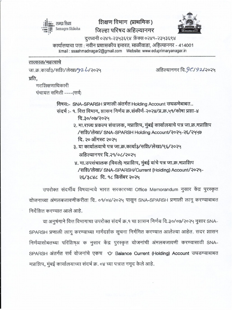 SNA SPARSH (SSA) Current Holding Account Letter | PDF