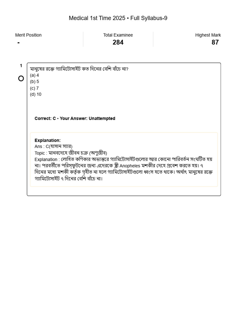 Medical 1st Time 2025 - Full Syllabus-9 - Education Management System ...