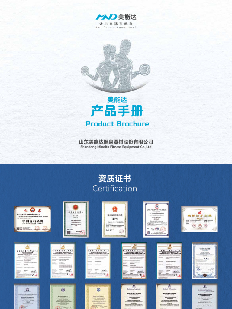 MND - Product Catalog | PDF | Physical Fitness | Treadmill