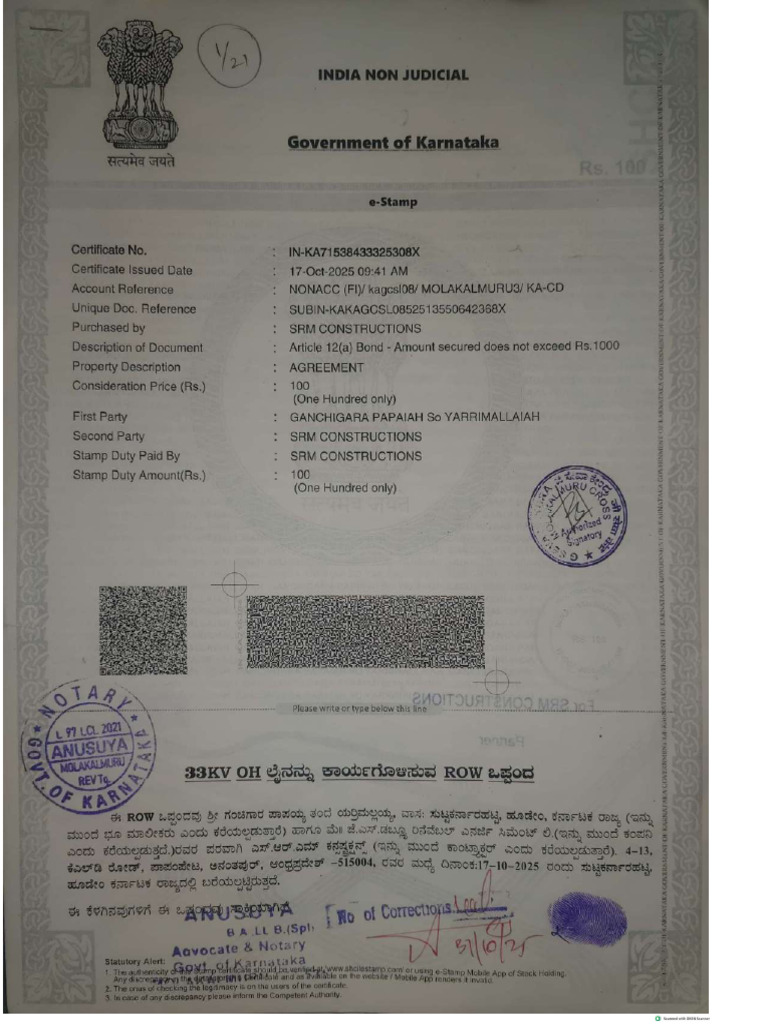 SRM ROW Documents (3) Compressed Compressed | PDF