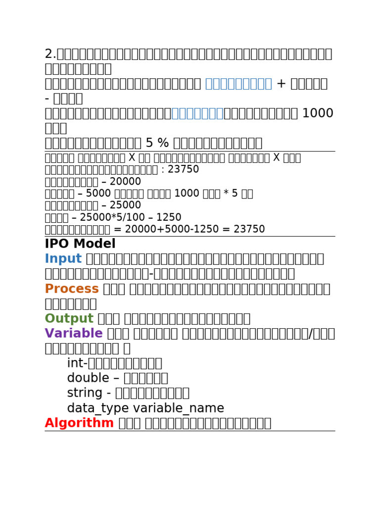 Etd Ipo | PDF