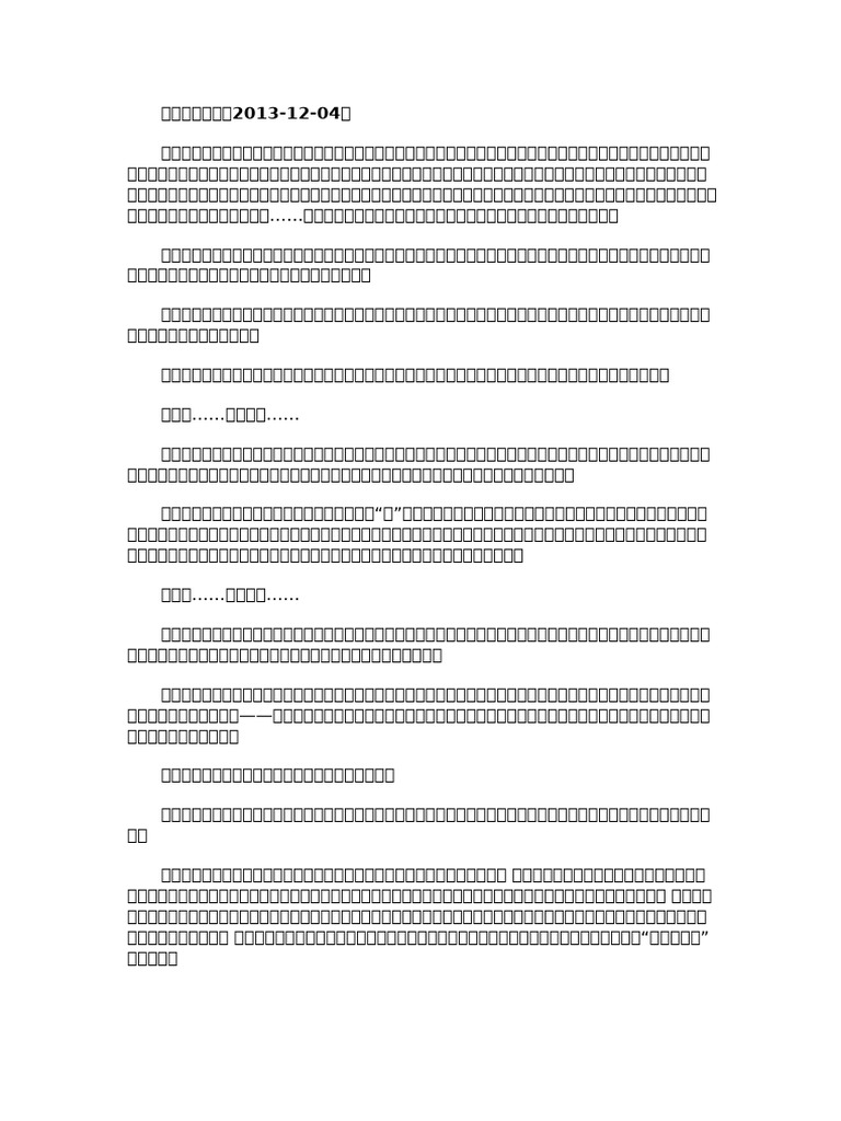 第四部分正文补充系列| PDF