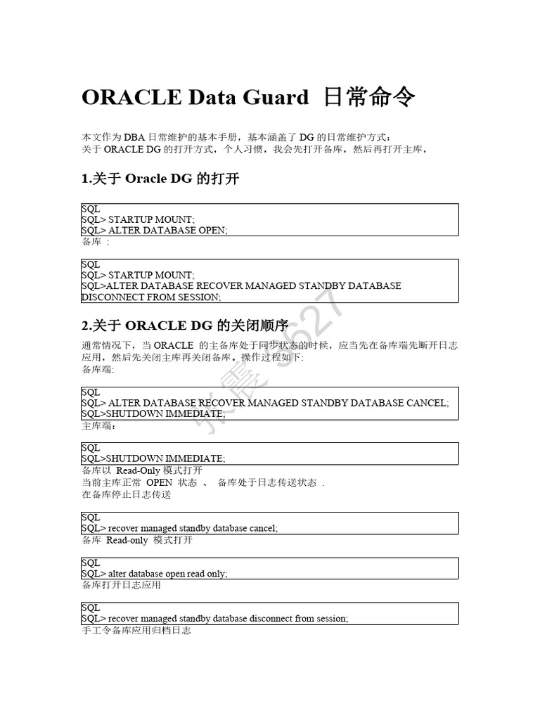 Oracle Data Guard 日常命令 | PDF