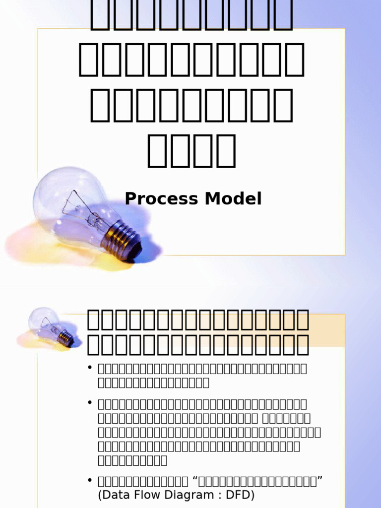 Process Model | PDF