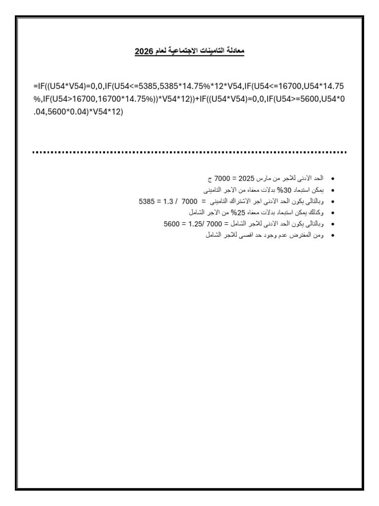 2026-pdf