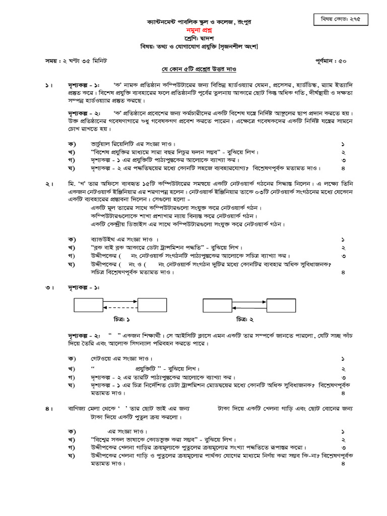 HSC Exam 2025 Routine and Guidelines | PDF | Computer Programming ...