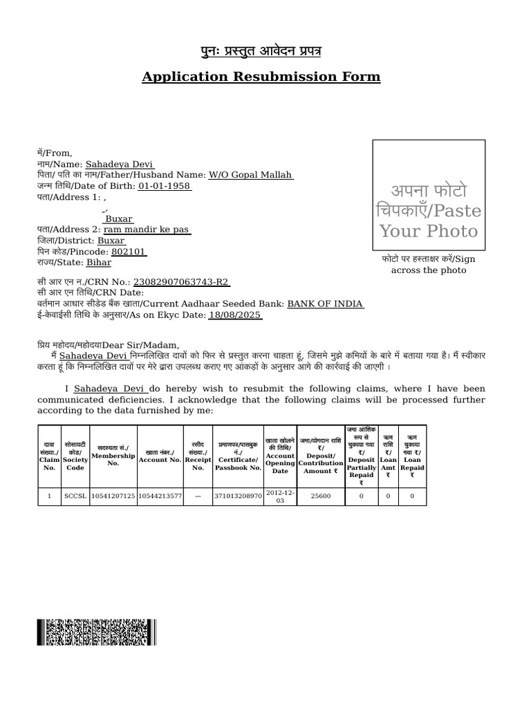 Resubmission Claim Request Form | PDF