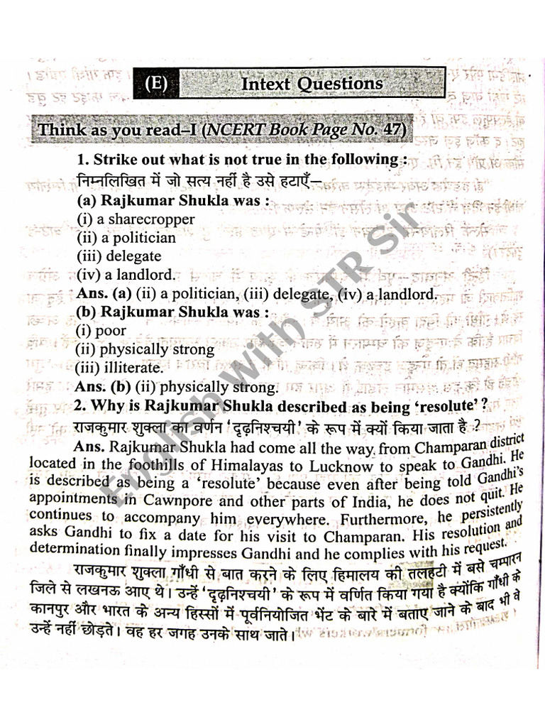 English with STR Sir | PDF