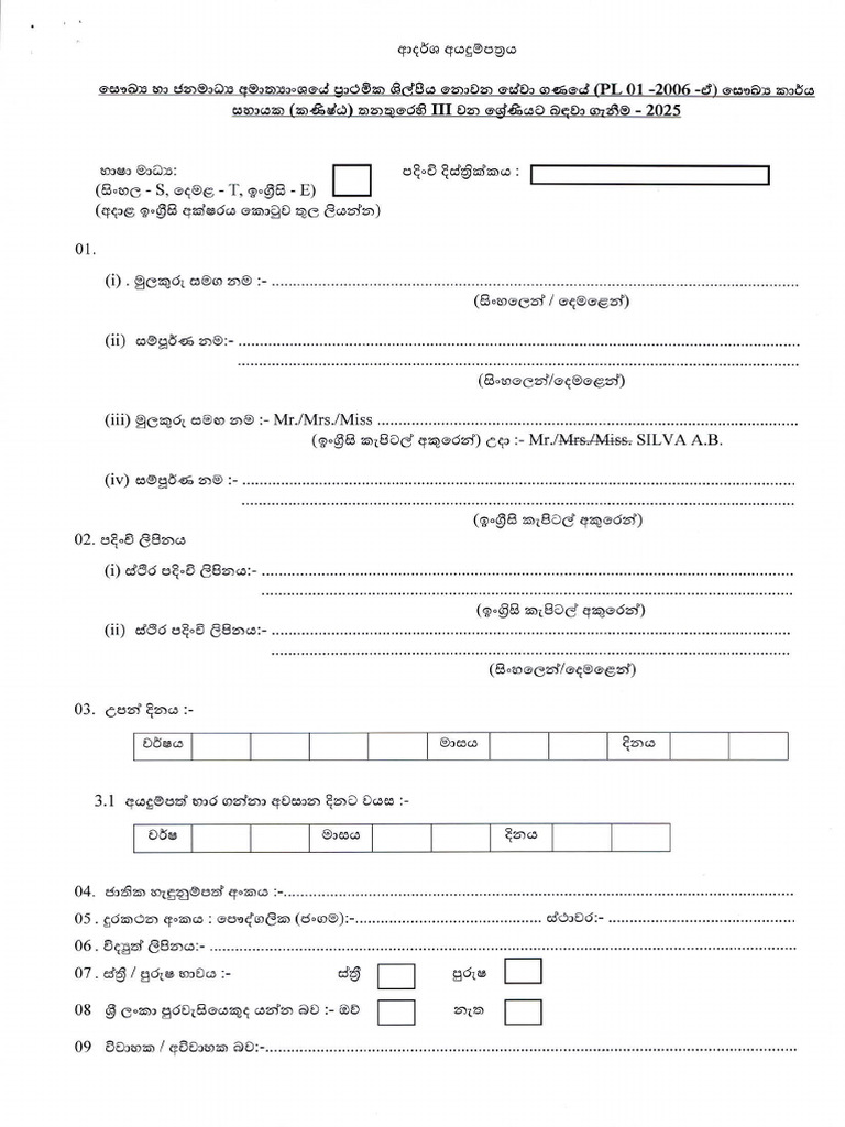 atendent | PDF