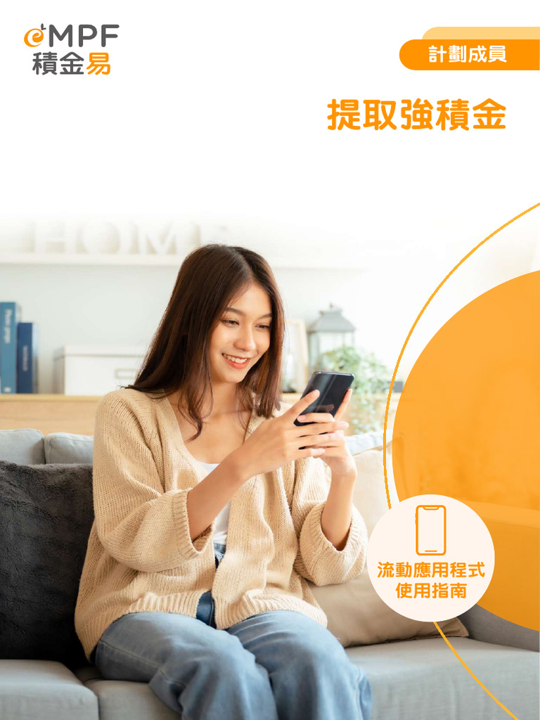 MPF Withdrawal (Mobile App Version) | PDF