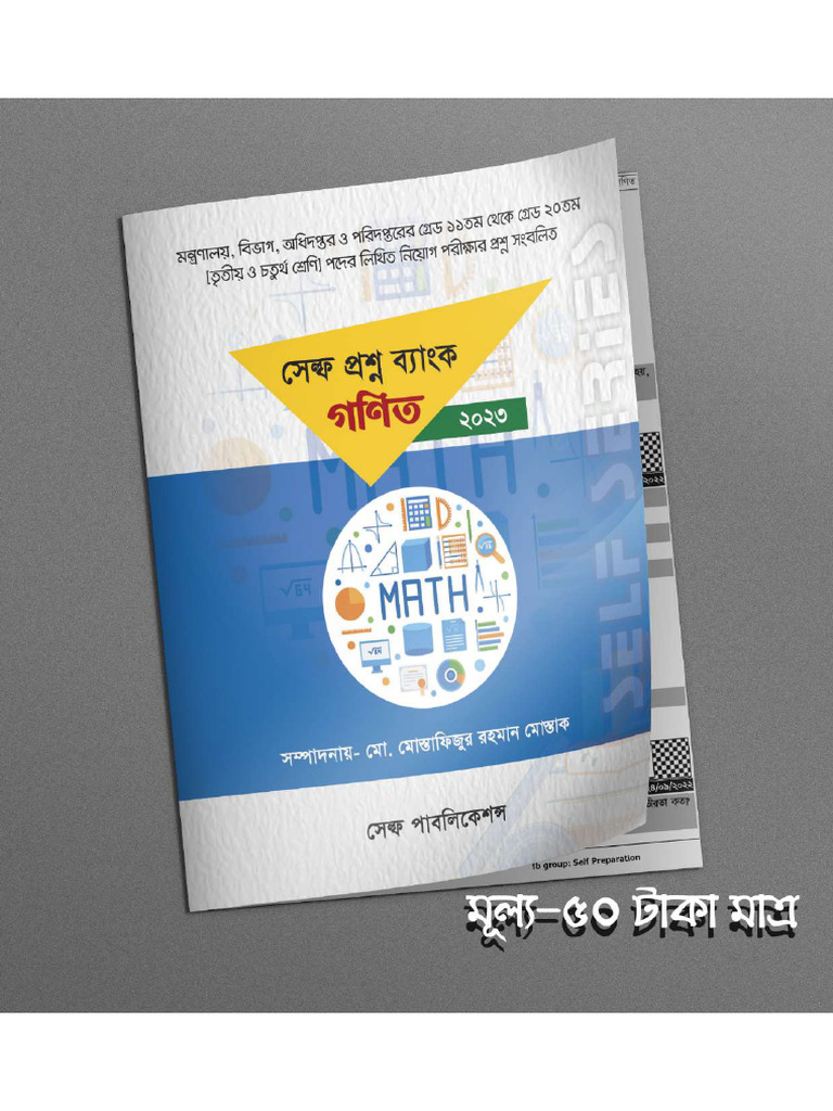 Question Bank Math 2023 | PDF