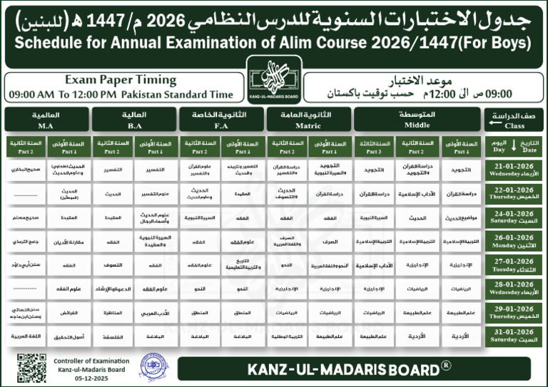 Alim Course Exam Schedule 2026 | PDF