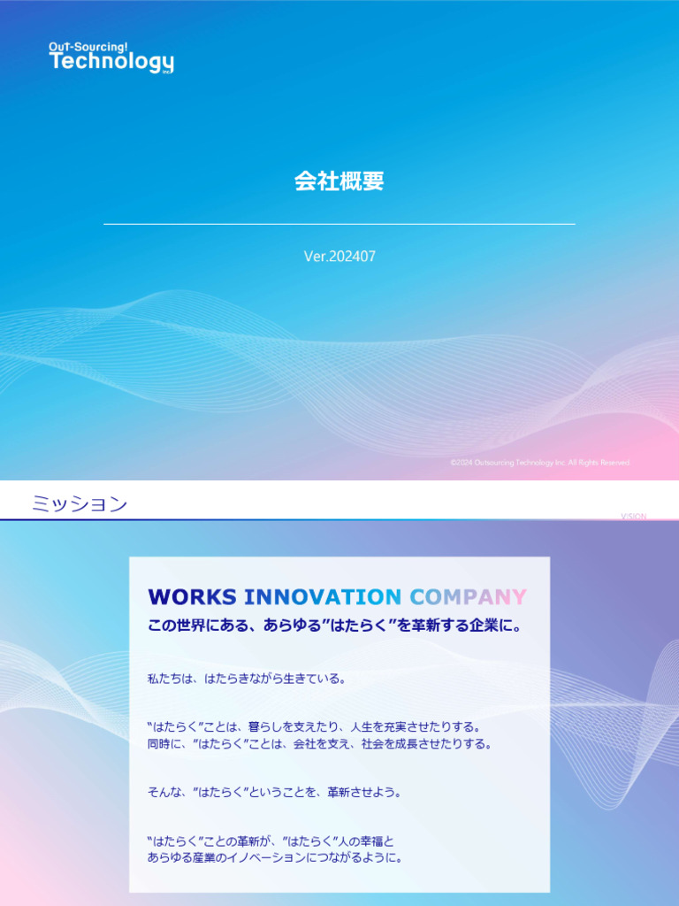 ost会社概要202407 | PDF