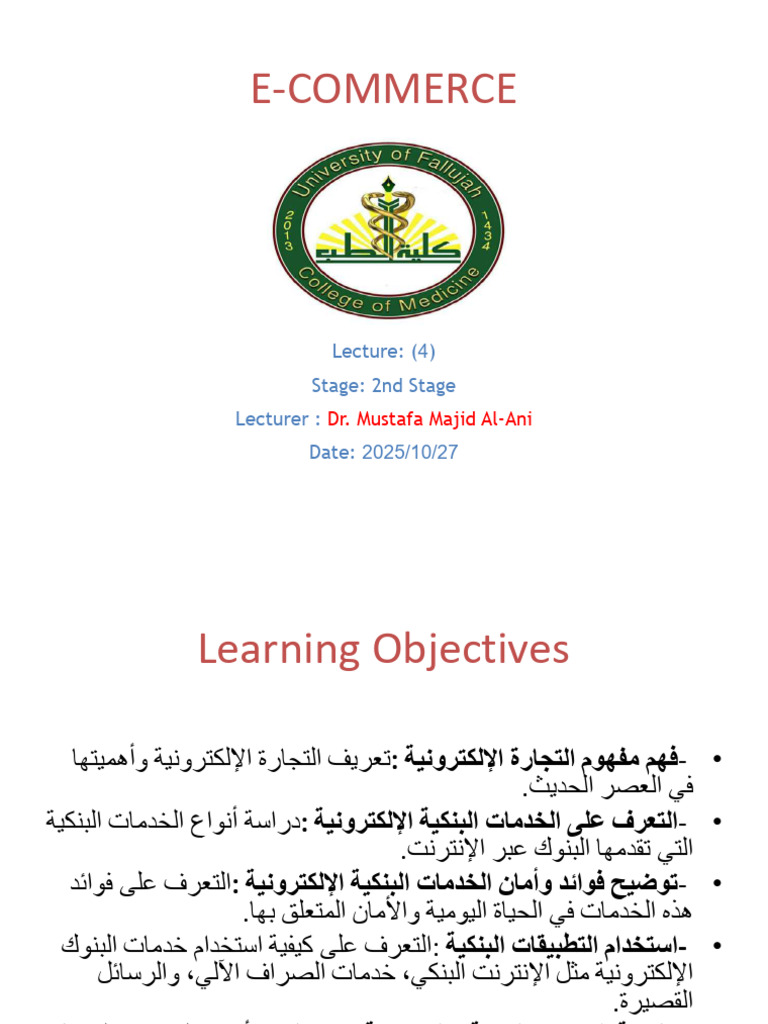 E Commerce 4 | PDF