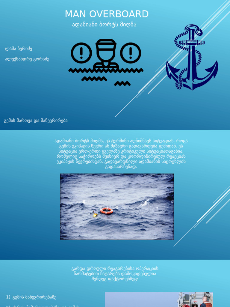 Man Overboard | PDF