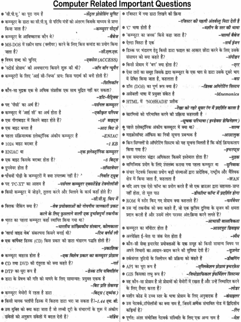Computer Related Important Questions Frequently Asked in Various Exams ...