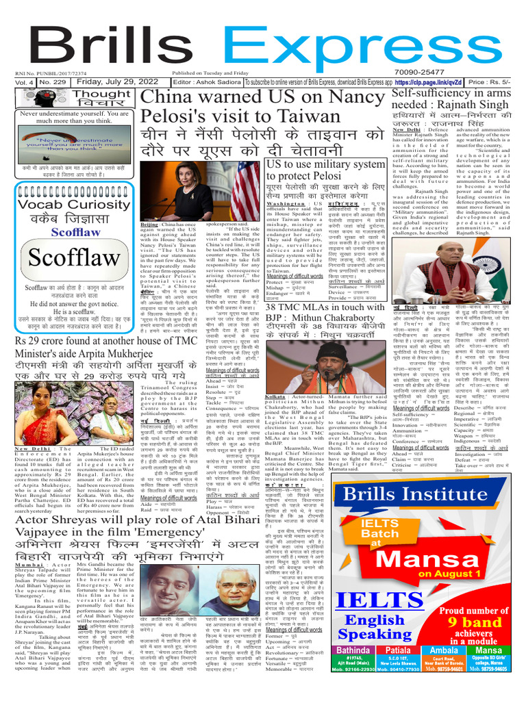 Brills Express July 29 - 994365 - 2022 - 08 - 01 - 01 - 59 | PDF