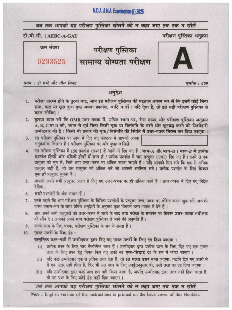 Nda English | PDF