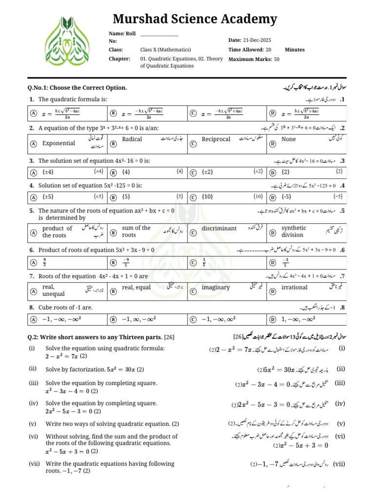 10 Math | PDF
