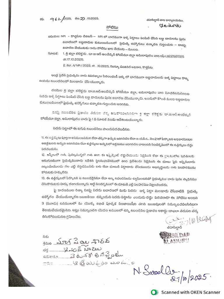 Govt Employee Notice | PDF
