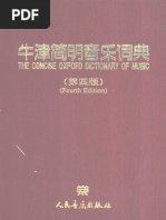 中国砖瓦陶文大字典(陈建贡编著, Chen, Jiangong, 1956- Etc.) (Z