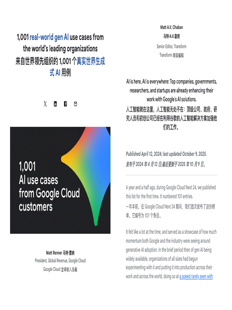 1001 Real-World Gen AI Use Cases | PDF | Artificial Intelligence |  Intelligence (AI) & Semantics