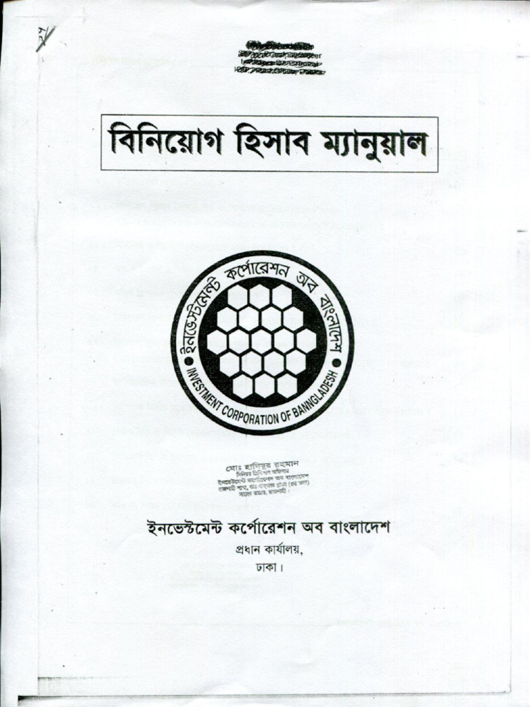 Biniog Hisab Manual | PDF