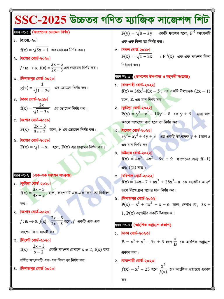 SSC-2025 Mathematics Functions and Equations | PDF
