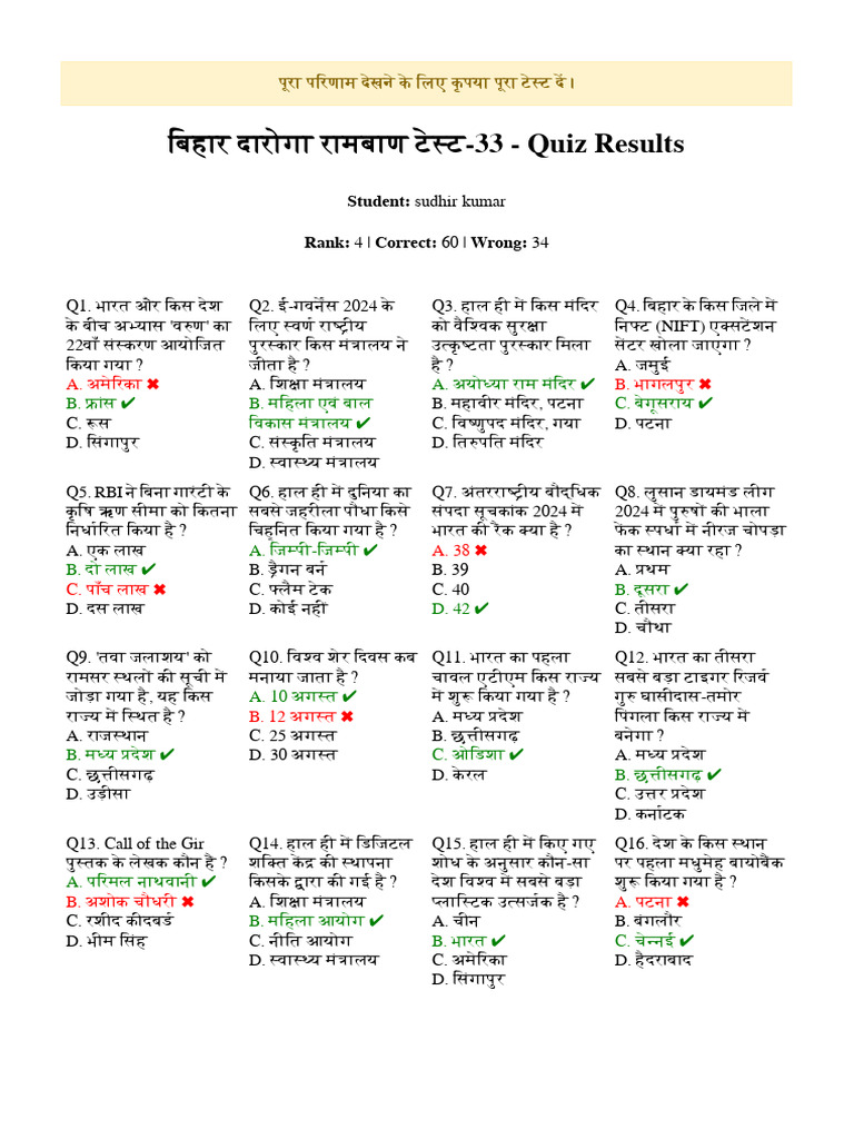 AnswerSheet 1762982467177 | PDF