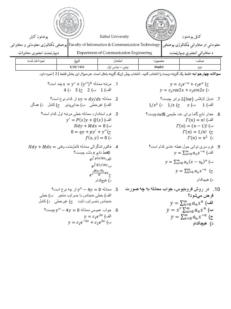 TCE Template Dari | PDF