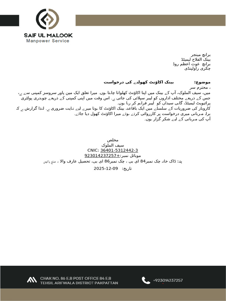 Saif Ul Malook Letter Pad | PDF