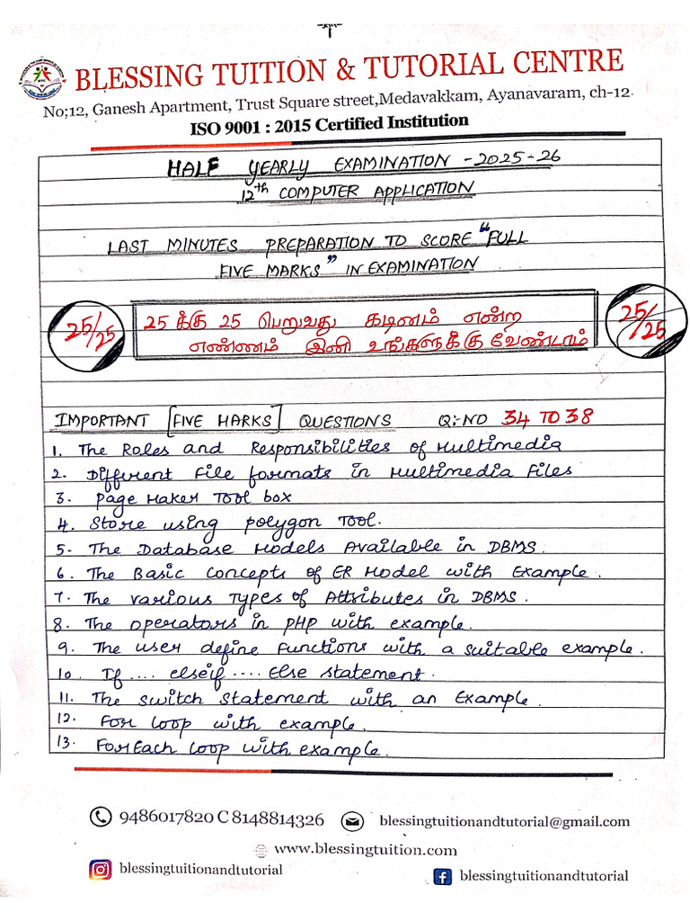 12th Computer Application Golden Five Marks Half Yearly Exam | PDF