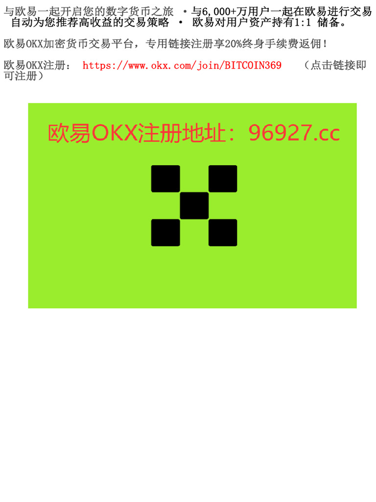 欧易OKX平台功能：如何支持比特币交易| PDF