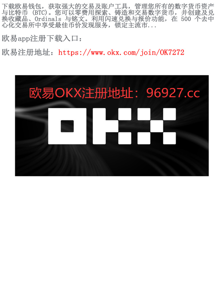 快速访问欧易App下载中心：官方下载地址| PDF