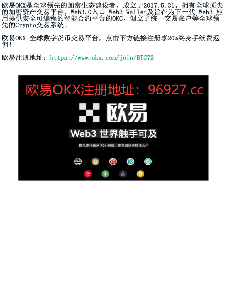 为什么选择欧易OKX进行策略交易？ | PDF