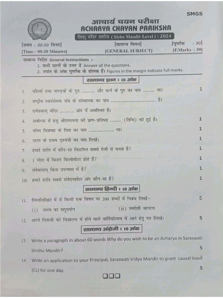 SVM PRT English | PDF