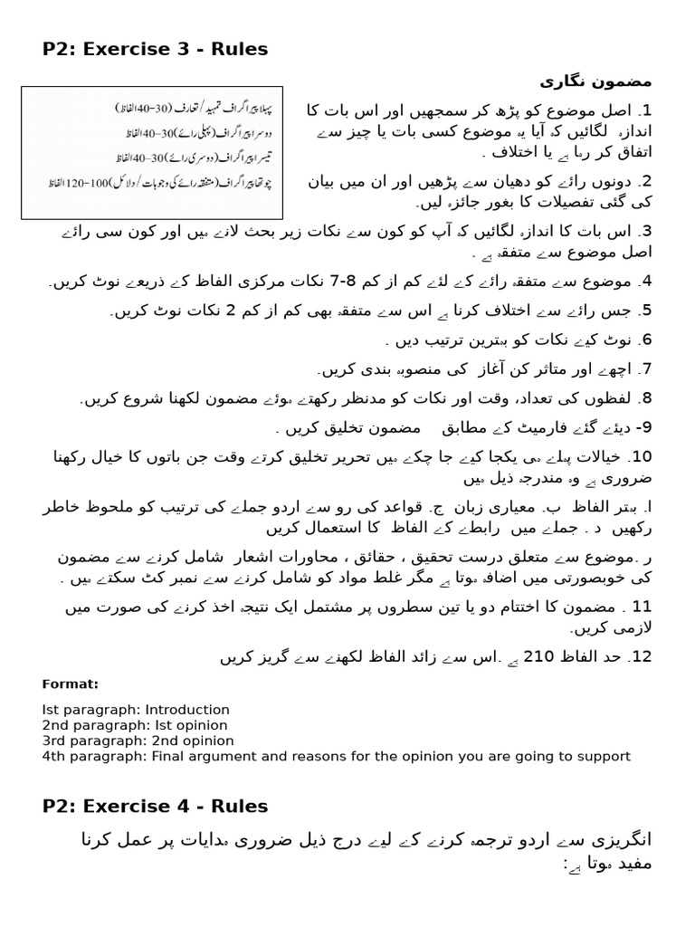 P2: Exercise 3 - Rules | PDF