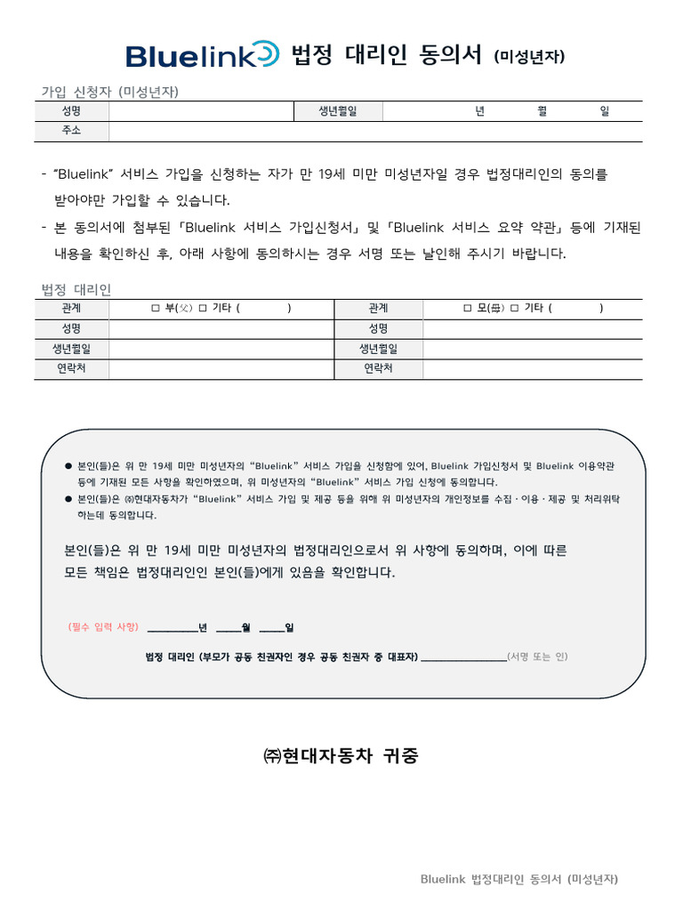 19 Bluelink, Bluelink Bluelink, Bluelink - Bluelink | PDF