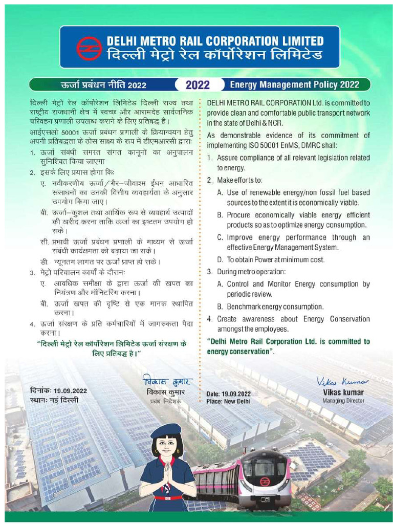 Revised Energy Policy | PDF