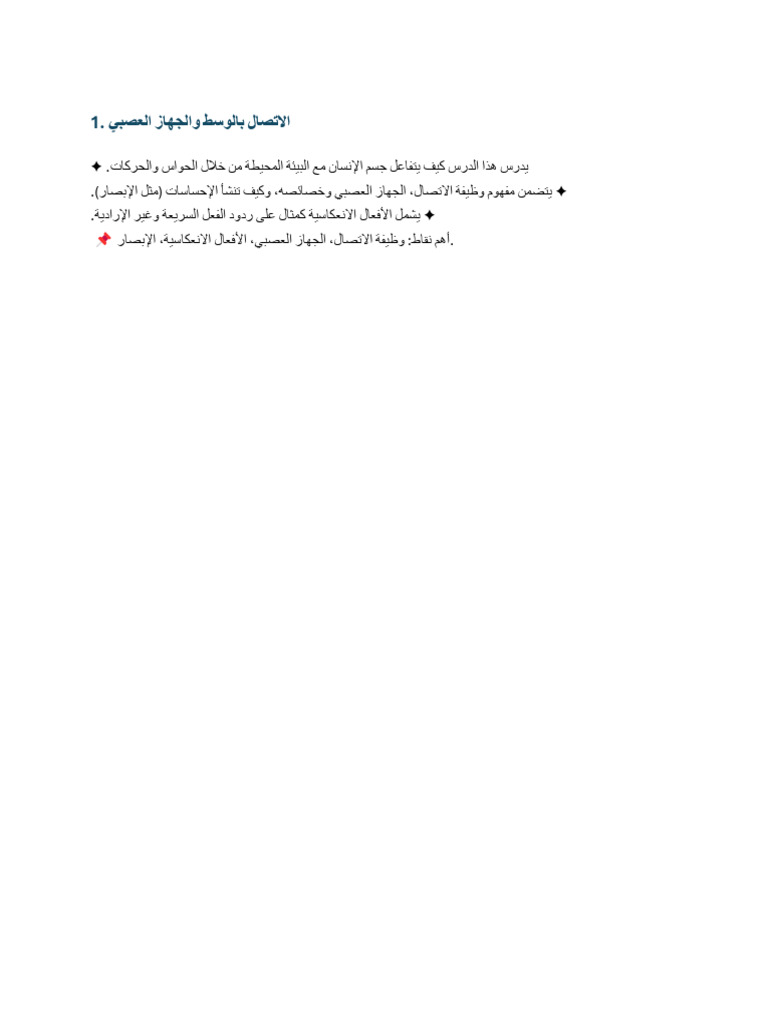 Document 5 | PDF