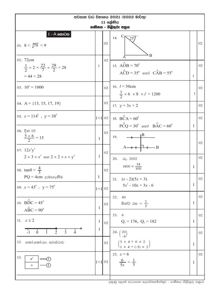 2021 Grade 11 Maths 3rd Term Test Paper Southern Province 12 16 | PDF