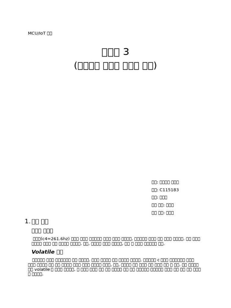 타이머3 결과보고서 c115183 조영우 | PDF