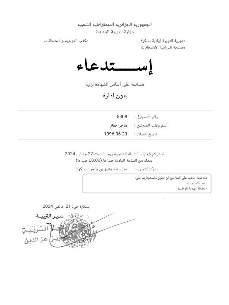Sohail Form | PDF
