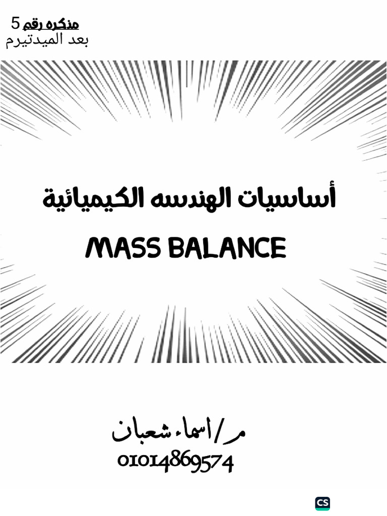 Lec.5 After MID Balance | PDF