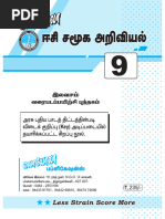 Namma Kalvi 12th English Way To Success Guide 219742 | PDF
