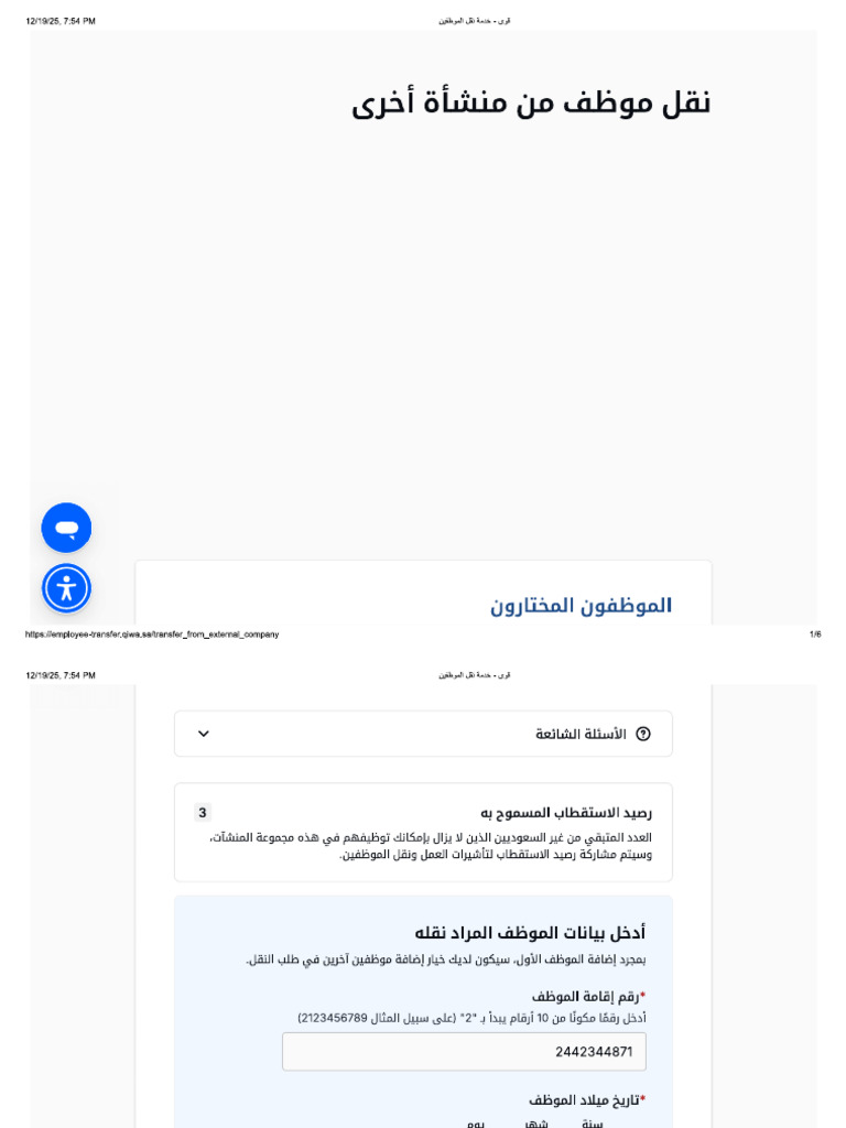 عادل | PDF