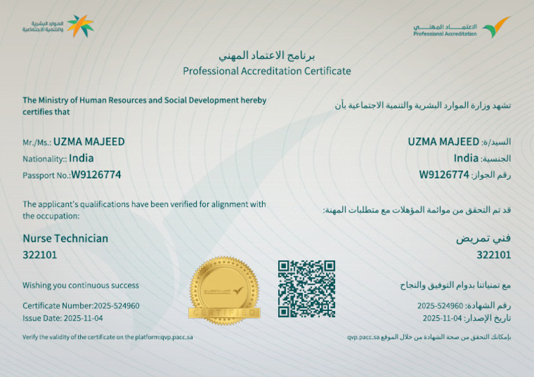 Uzma Majeed QVP Certificate | PDF