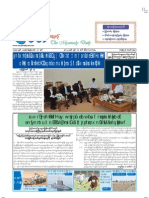 The Myawady Daily (14-6-2012)