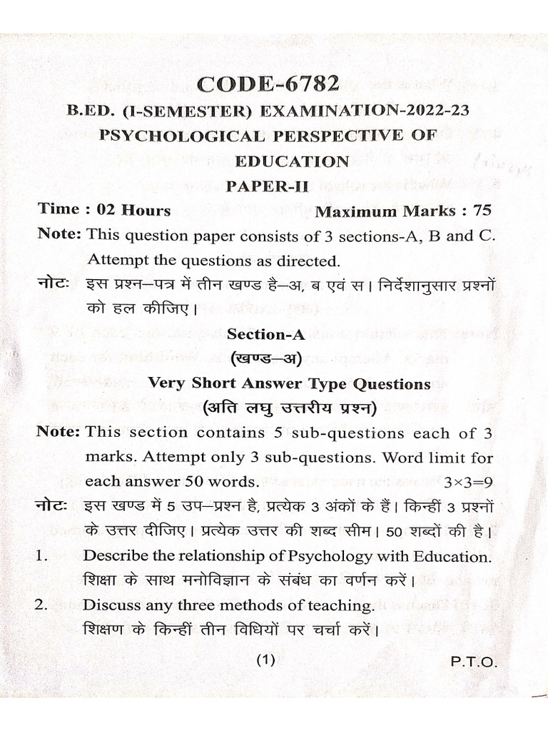All Subject Previous Year Question Papers | PDF