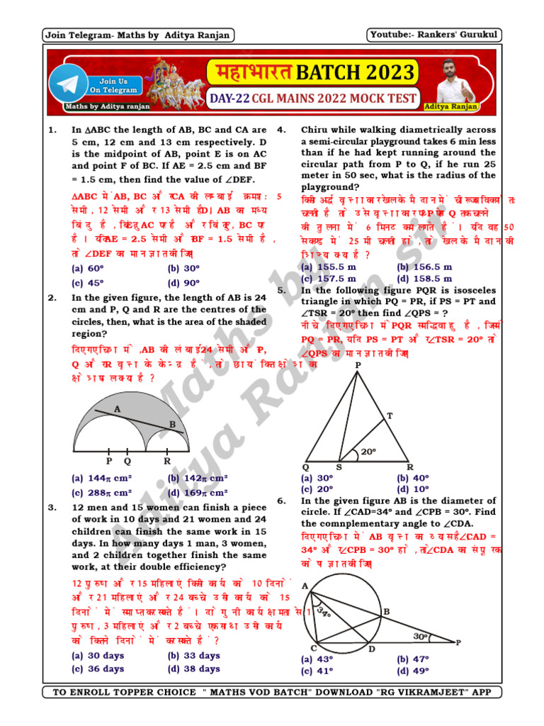 Cgl Mains 2022 Maths Expected Paper | PDF | Geometric Shapes ...